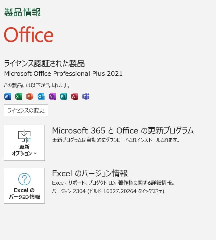 第8世代i3 8145U SSD256 メモリ8G Office 2021
