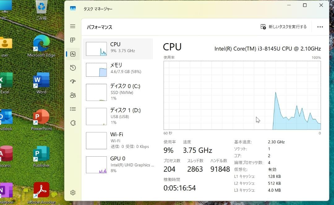 第8世代i3 8145U SSD256 メモリ8G Office 2021