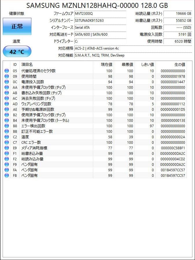 dynabook 2019年 SZ73 i5 第8世代 SSD カメラ