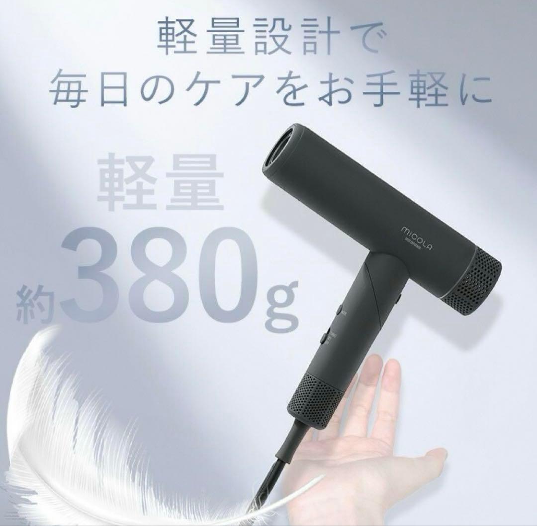 MICOLA ION HAIR DRYER グレー