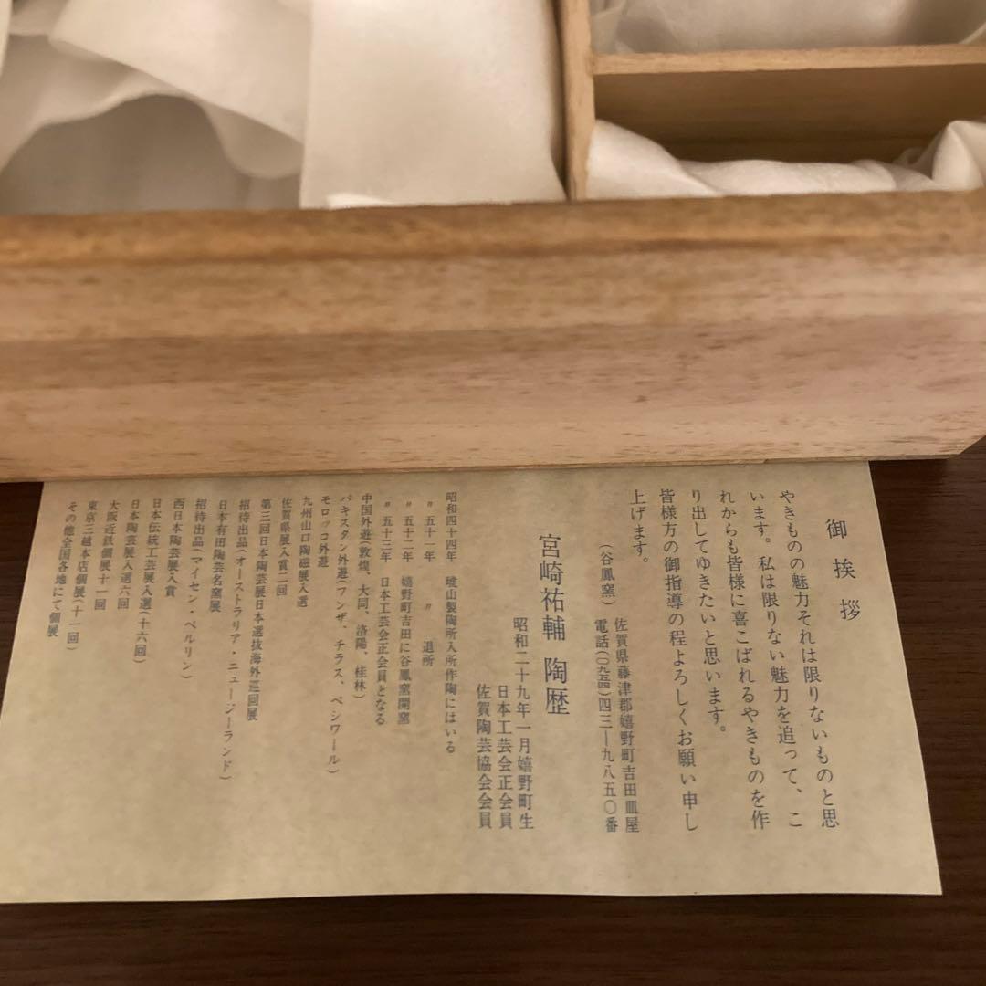宮崎祐輔　谷鳳凰(たにほう窯) 角酒器　ラクダ　シルクロード