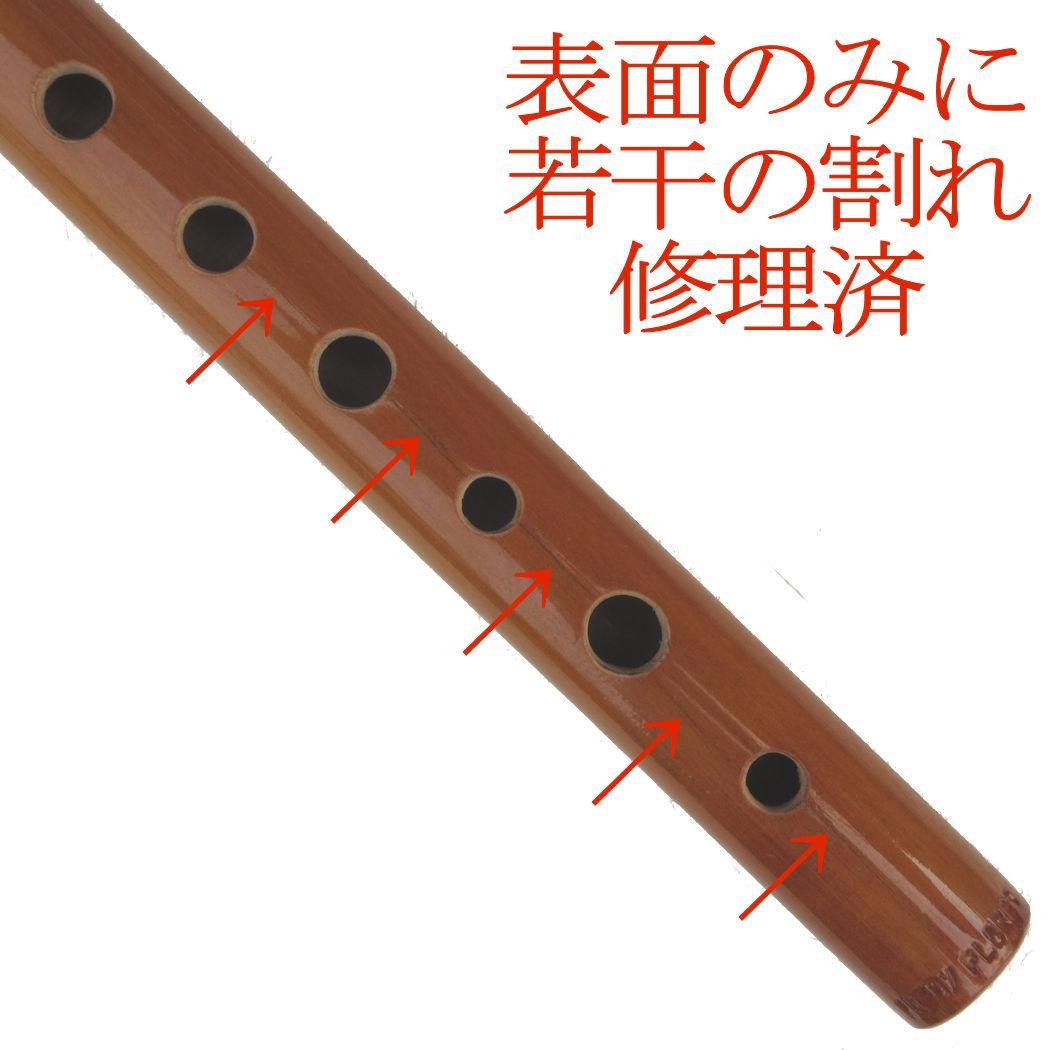 送料無料 ケーナ 木製 FR-02 フォルクロレ楽器 民族楽器 アンデス楽器