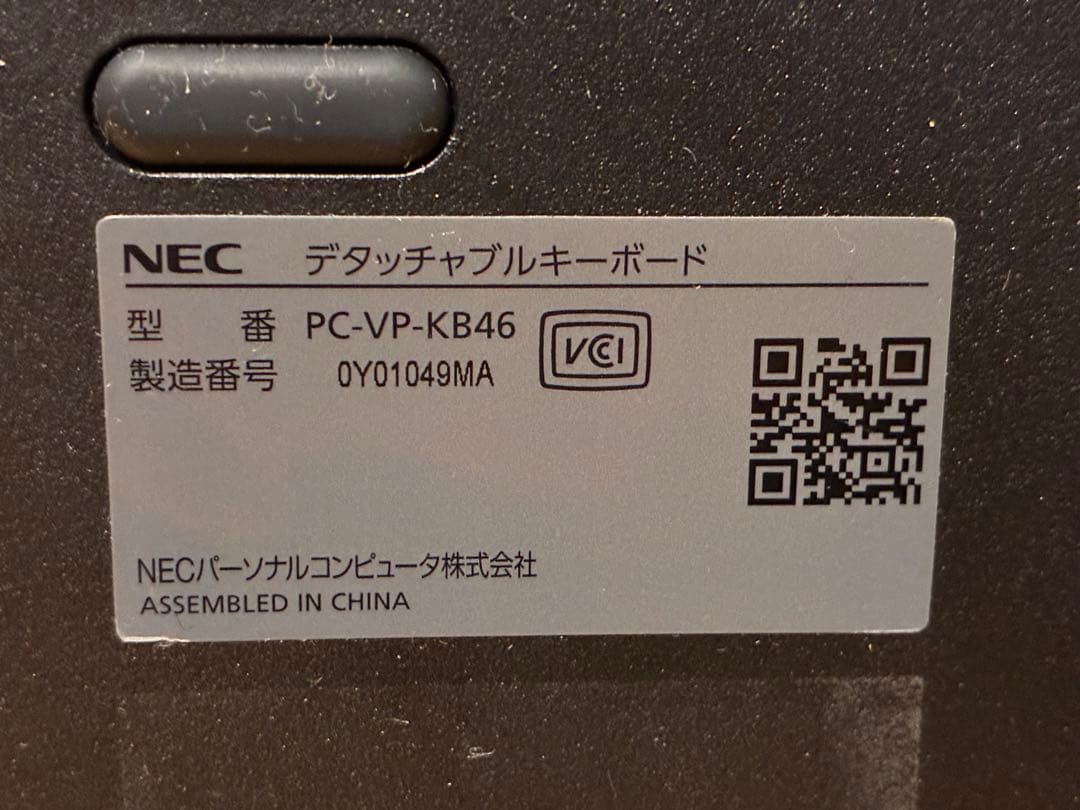 NEC PC-VKE11U1V9 Windows11 ノートPC Office付