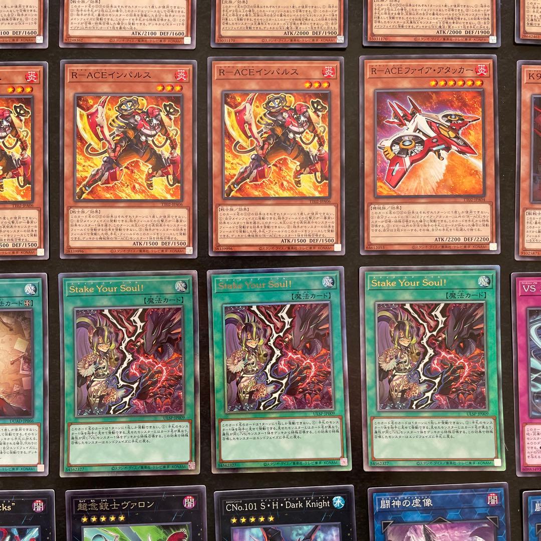 遊戯王デッキ　VSK9デッキ　ガチ構築　①