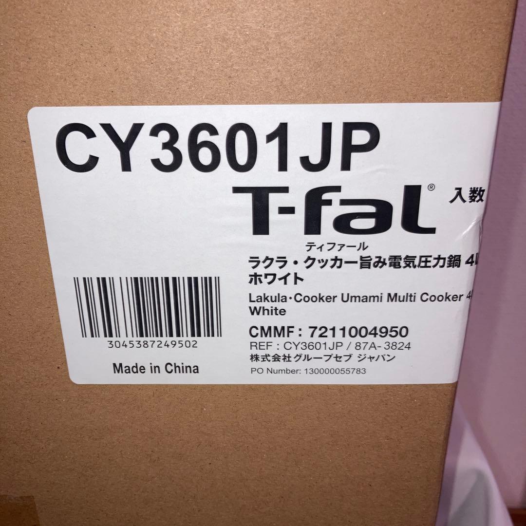 新品未開封　ラクラクッカー　電気圧力鍋4L ティファール　CY3601JP