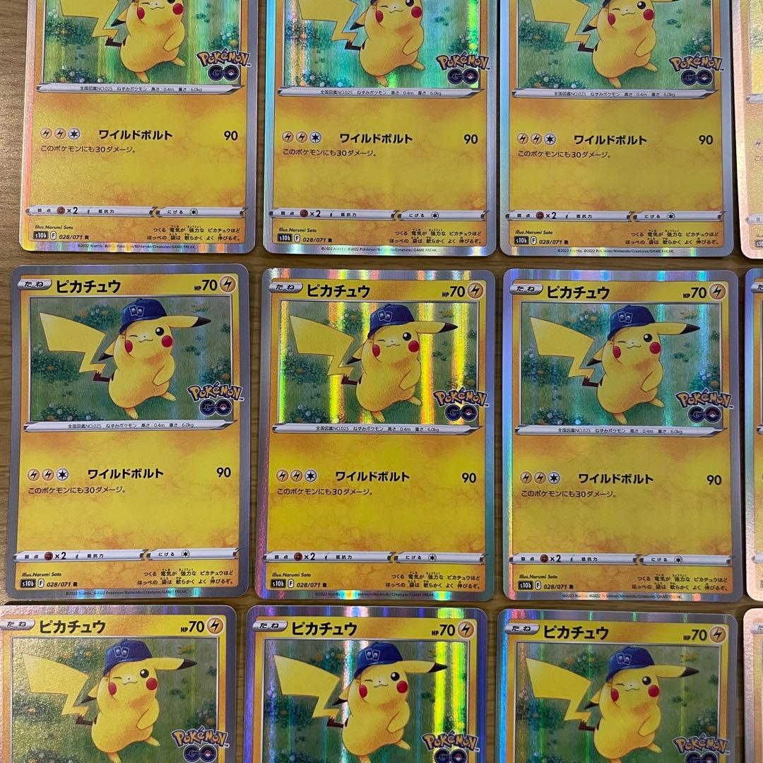 ピカチュウ R S10b Pokémon GO 028/071 ポケモンGO