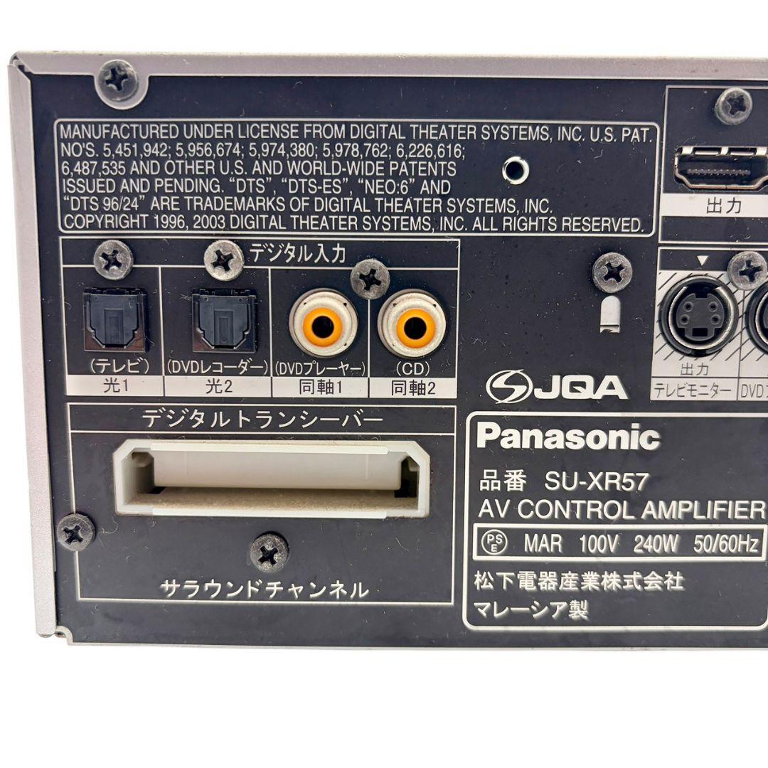 【通電OK】Panasonic SU-XR57 AVアンプ 現状品