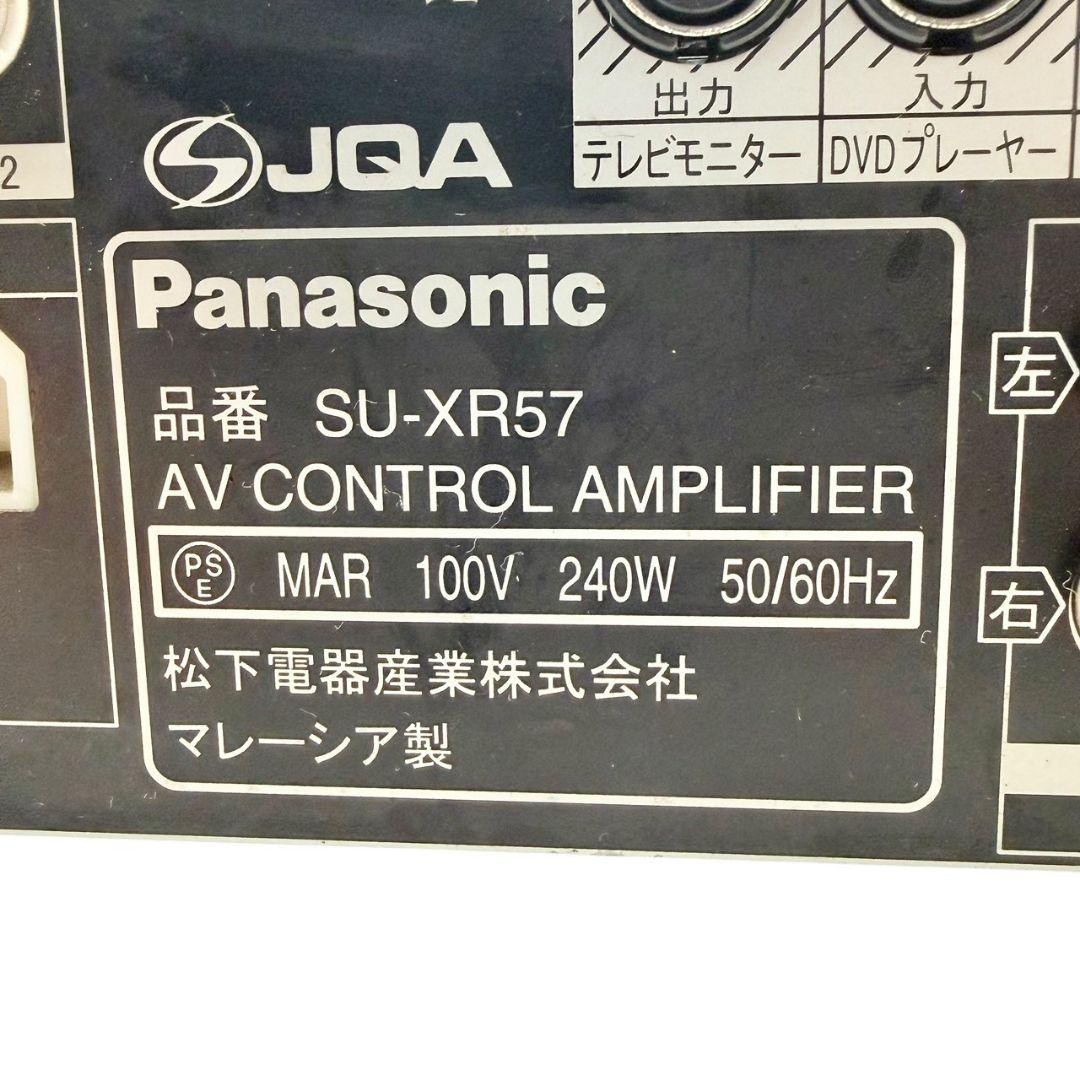 【通電OK】Panasonic SU-XR57 AVアンプ 現状品