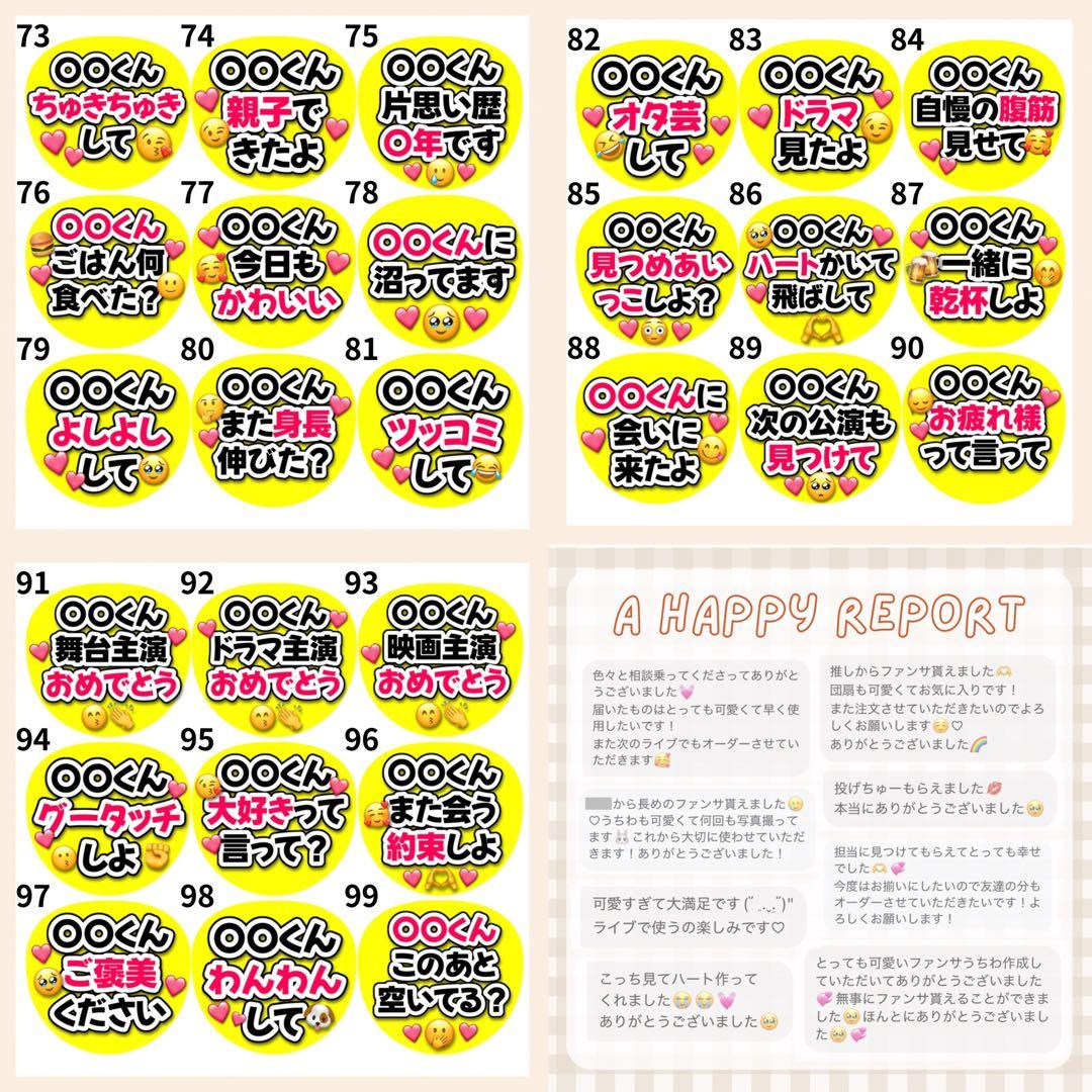 ❤︎最短翌日発送❤︎ ファンサうちわ　カンペうちわ　うちわ文字　オーダー　1