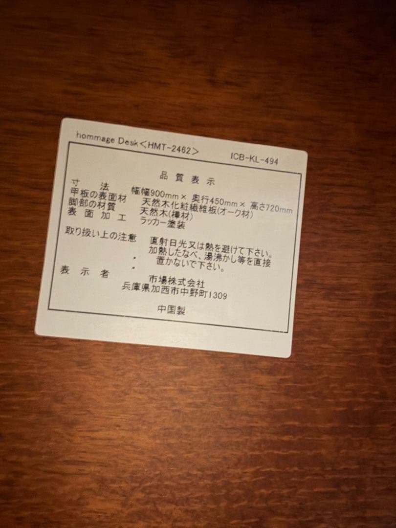 木製デスク　机