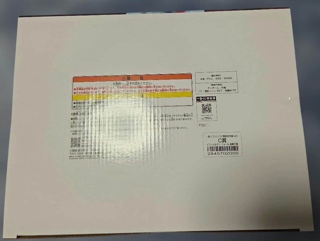 一番くじ ワンピース EX C賞 ピエール&ガン・フォール