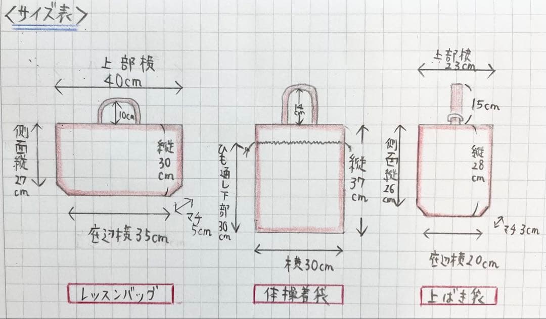 【◆さくらんぼ◆】入園入学グッズ(レース×フリル×ハートキルティング)