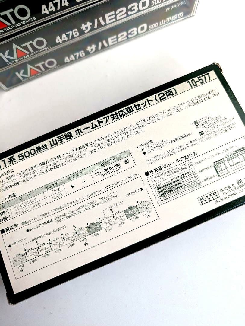 KATO　山手線　E230系・E231系 500番代　合計10両　M車あり