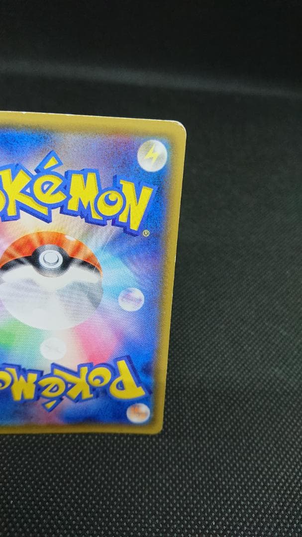 ポケモンカード ミュウツーGX シークレット SM3+ ひかる伝説