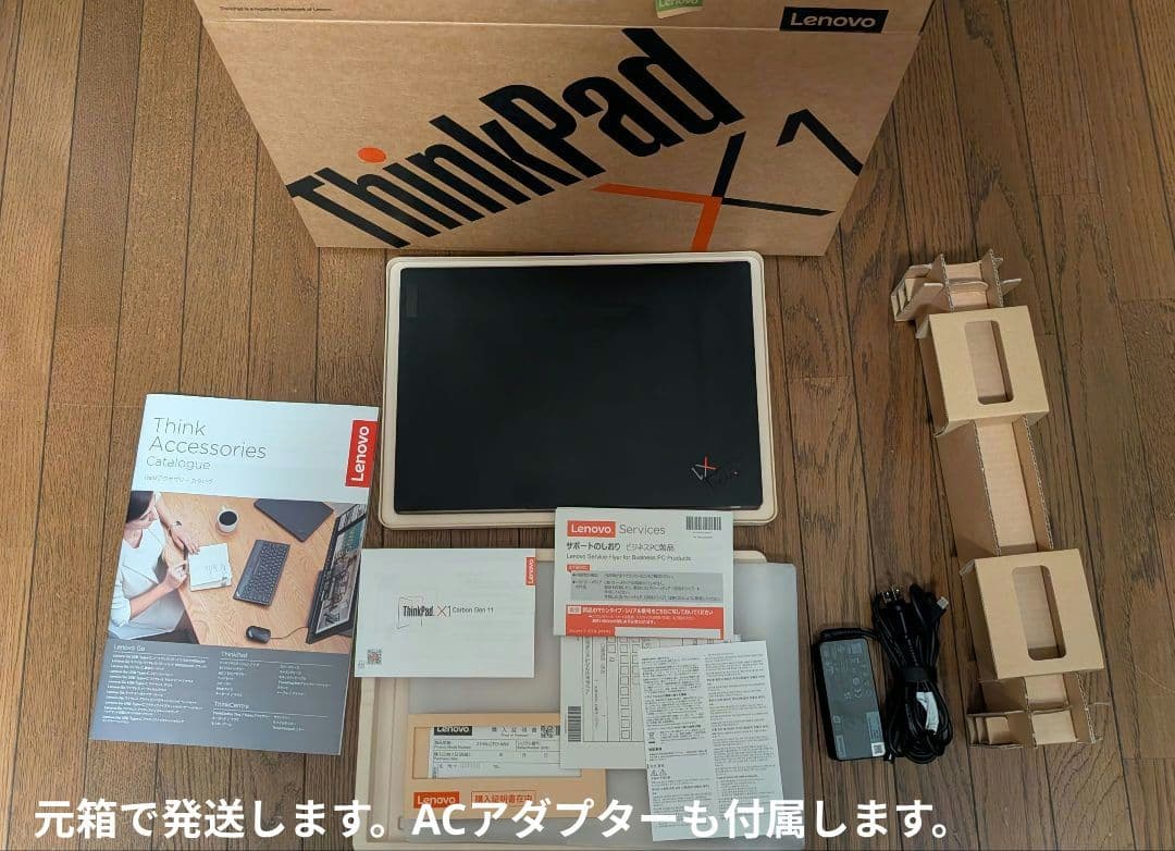 「ペンギン太郎」2024製ThinkPad X1 Gen11