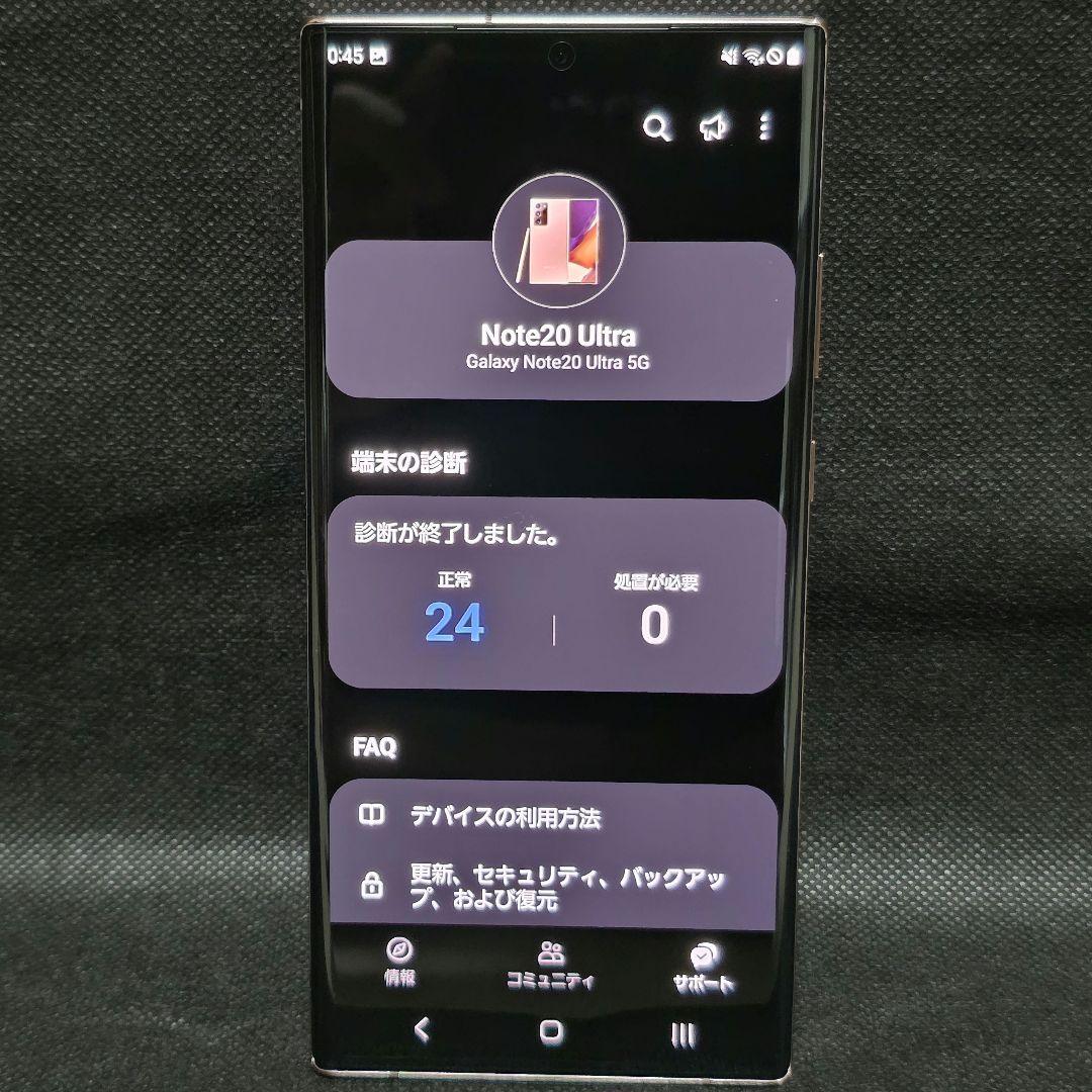 【状態◎美品】Galaxy Note20 Ultra 5G SC-53A
