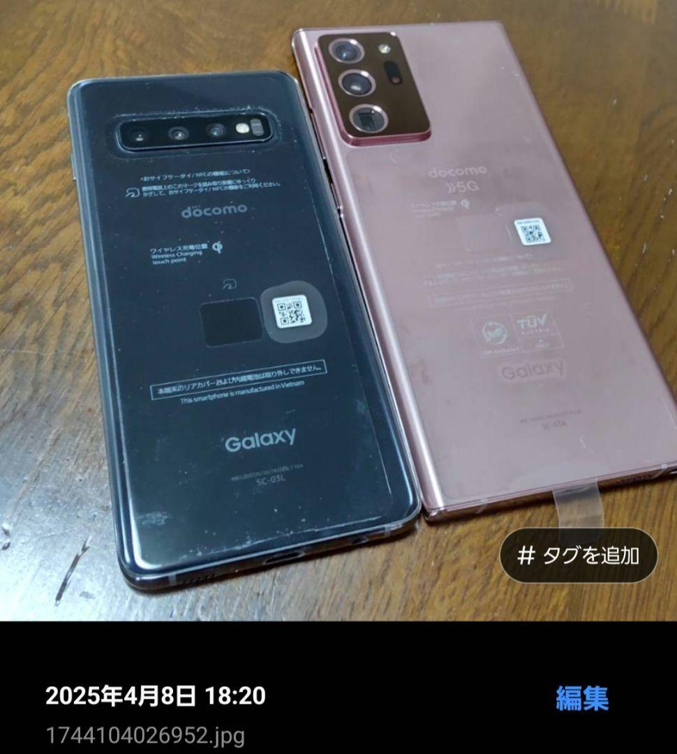 【状態◎美品】Galaxy Note20 Ultra 5G SC-53A