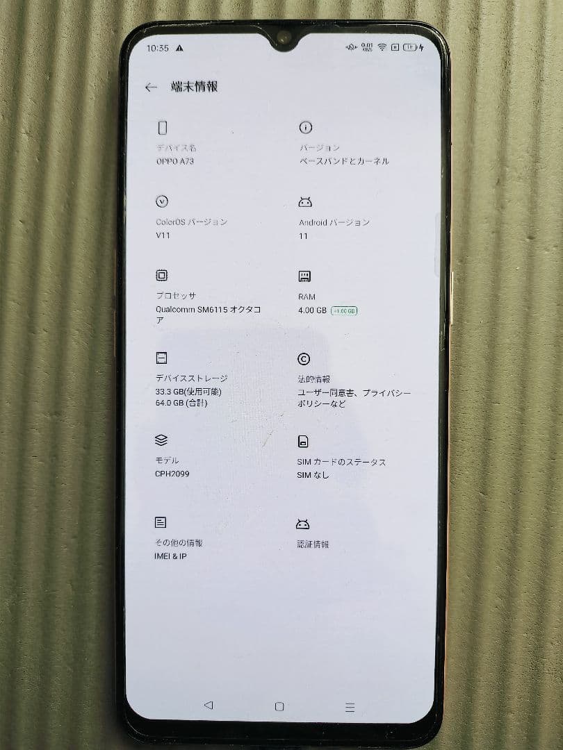 OPPO スマートフォン A73 本体 オレンジ