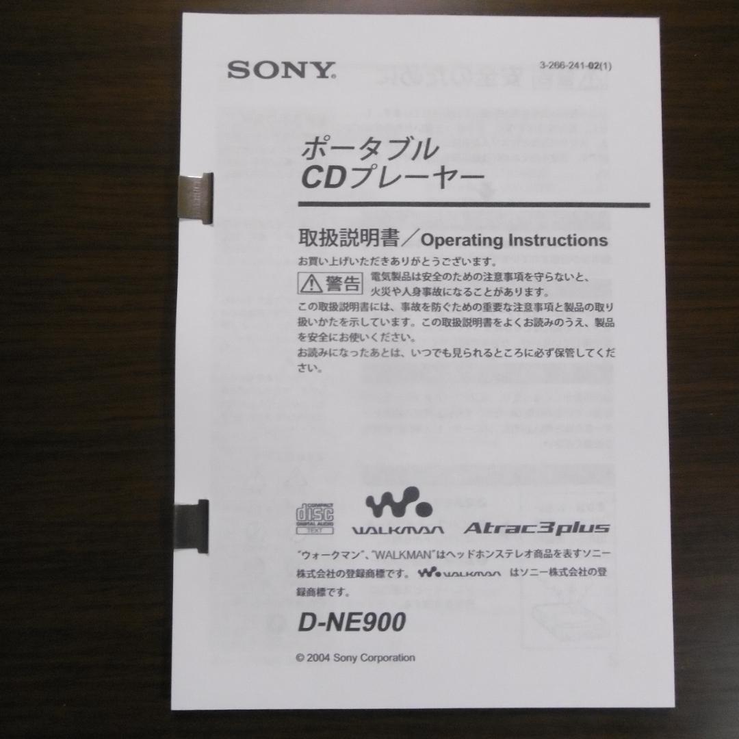SONY CDウォークマン D-NE900_BK