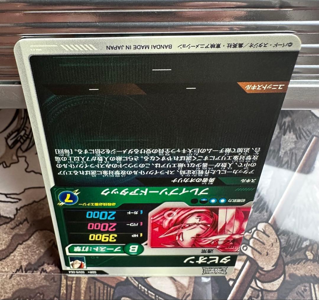 ⭐️極美品　最安値⭐️ドラゴンボールスーパーダイバーズSDV9-064P タピオン❣️
