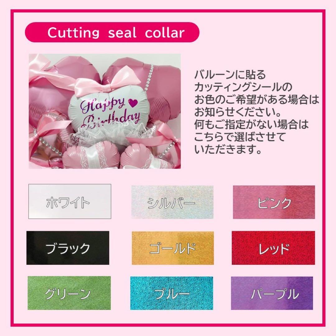 バルーンギフト ピンク 生誕祭 推し活 推し バルーン ミーグリ