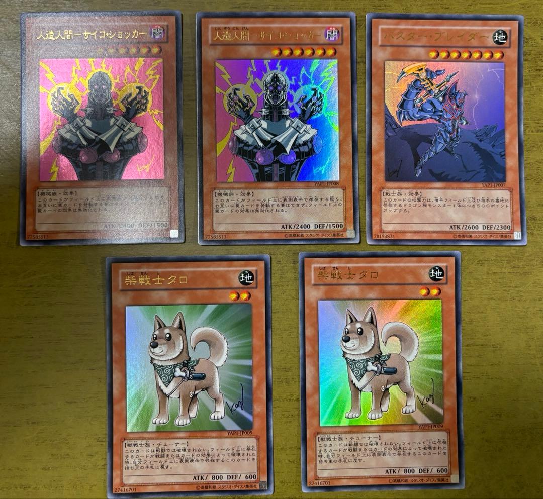 遊戯王カード20枚セット売り