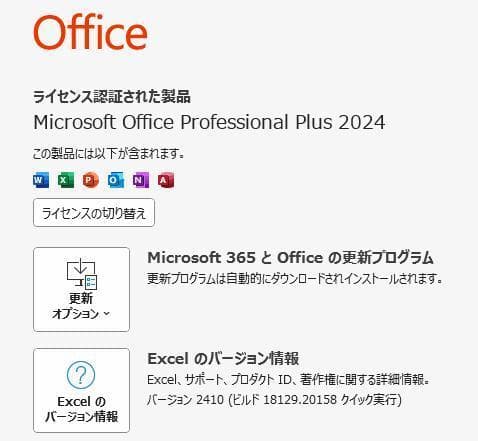 Core i7　SSD メモ８G オフィス付　NEC LaVie ノートパソコン