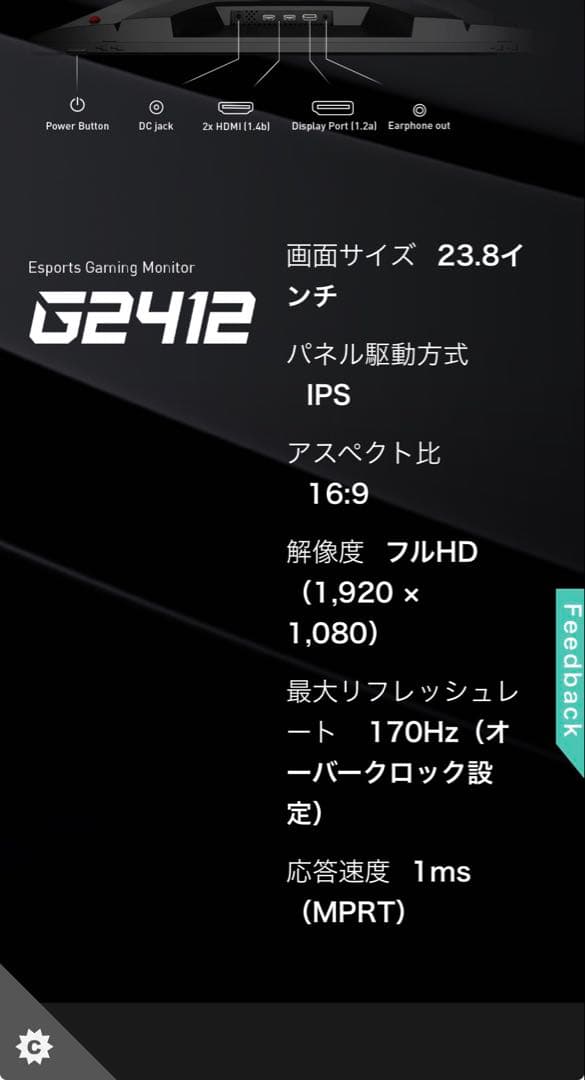 【美品】【即日発送】MSI G2412 170Hz フルHDゲーミングモニター