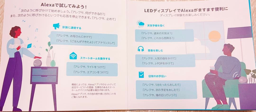 Echo Dot with Clock ホワイト 第5世代