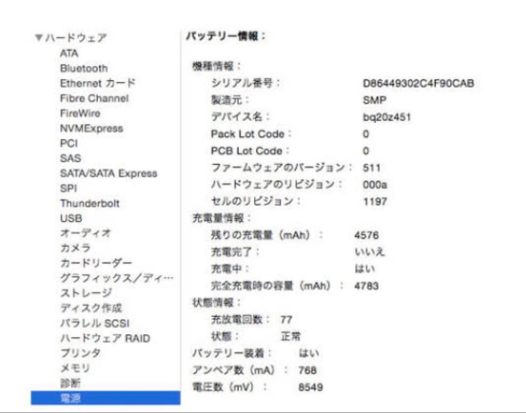 MacBook Air 11インチ Core i5 充放電78回