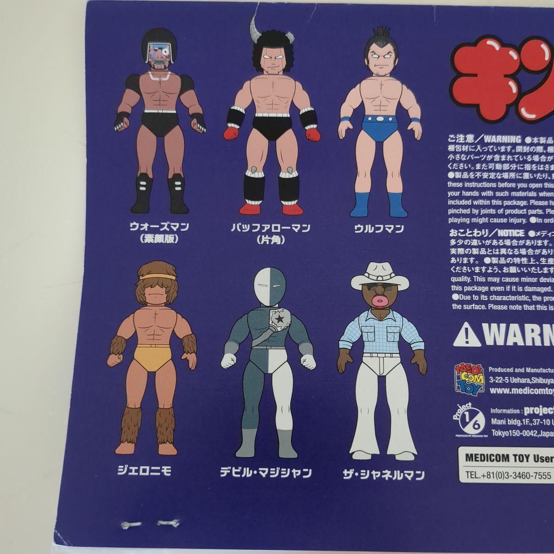 キン肉マン　ソフビ　ウルフマン