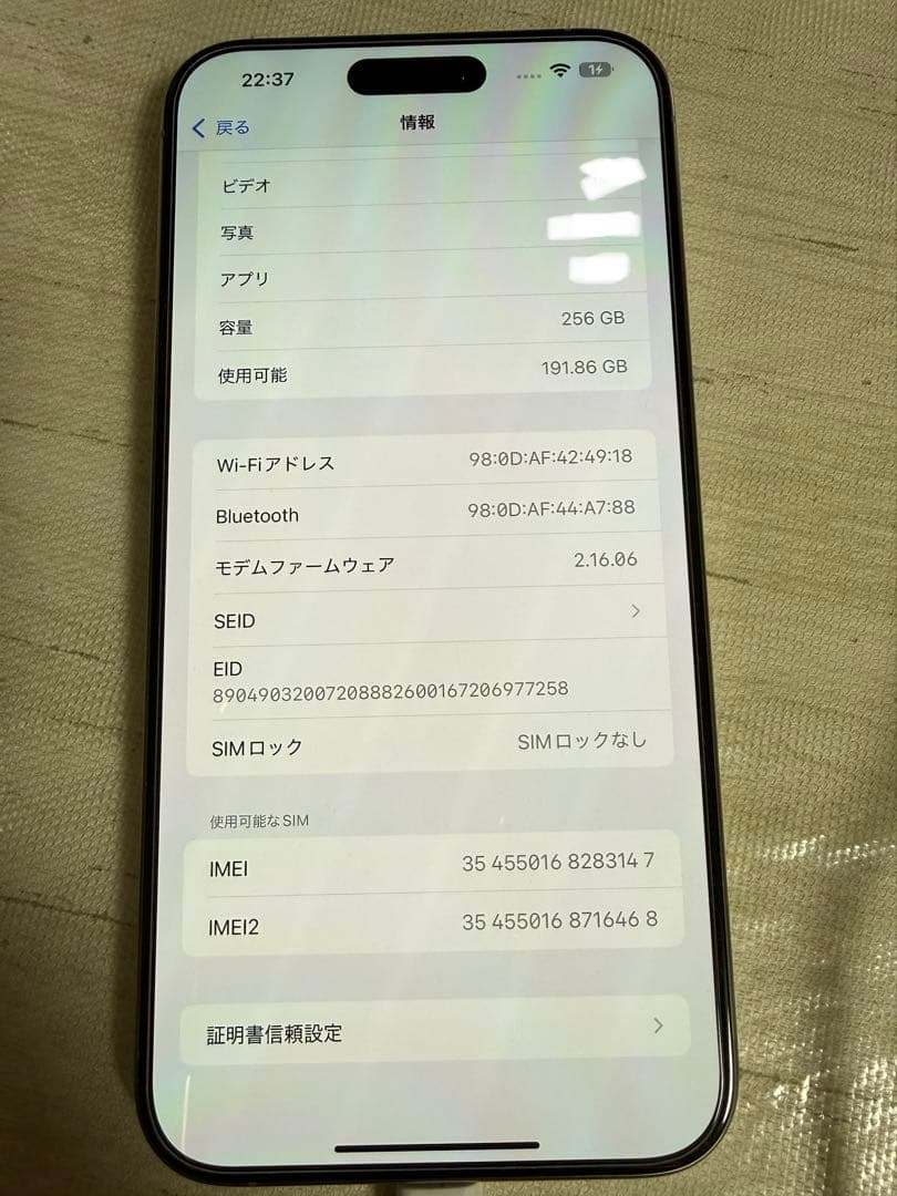 【ほぼ新品】iPhone 15 Pro Max｜256GB｜SIMフリー版