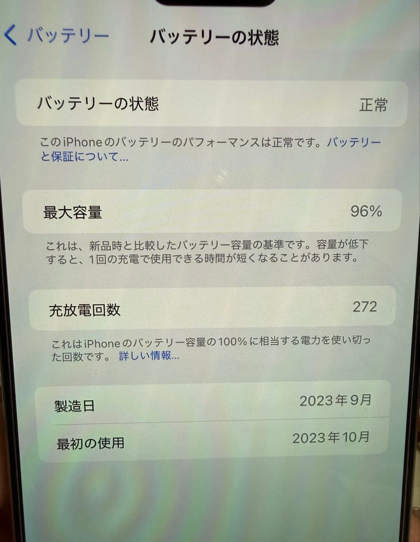 【ほぼ新品】iPhone 15 Pro Max｜256GB｜SIMフリー版