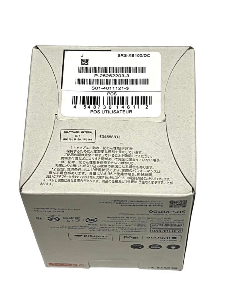 SONY SRS-XB100 ワイヤレススピーカー オレンジ　新品未使用品