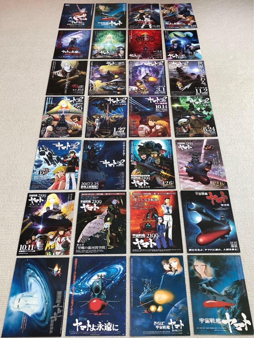 お値下げしました。宇宙戦艦ヤマト23作品28枚チラシセット　映画フライヤー