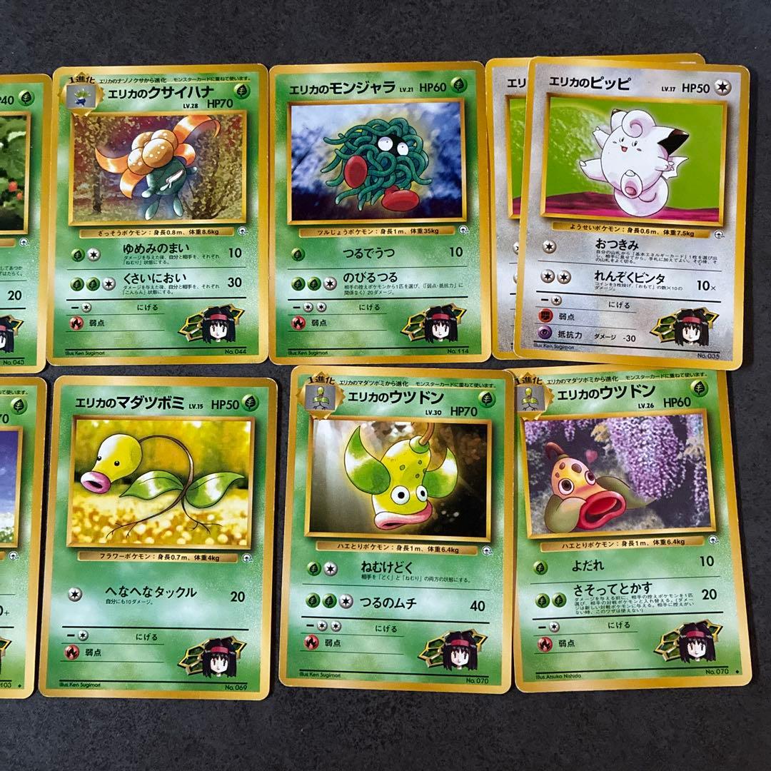 超激レア！？ポケモンカード エリカセット「ジム拡張第1弾 リーダーズスタジアム」