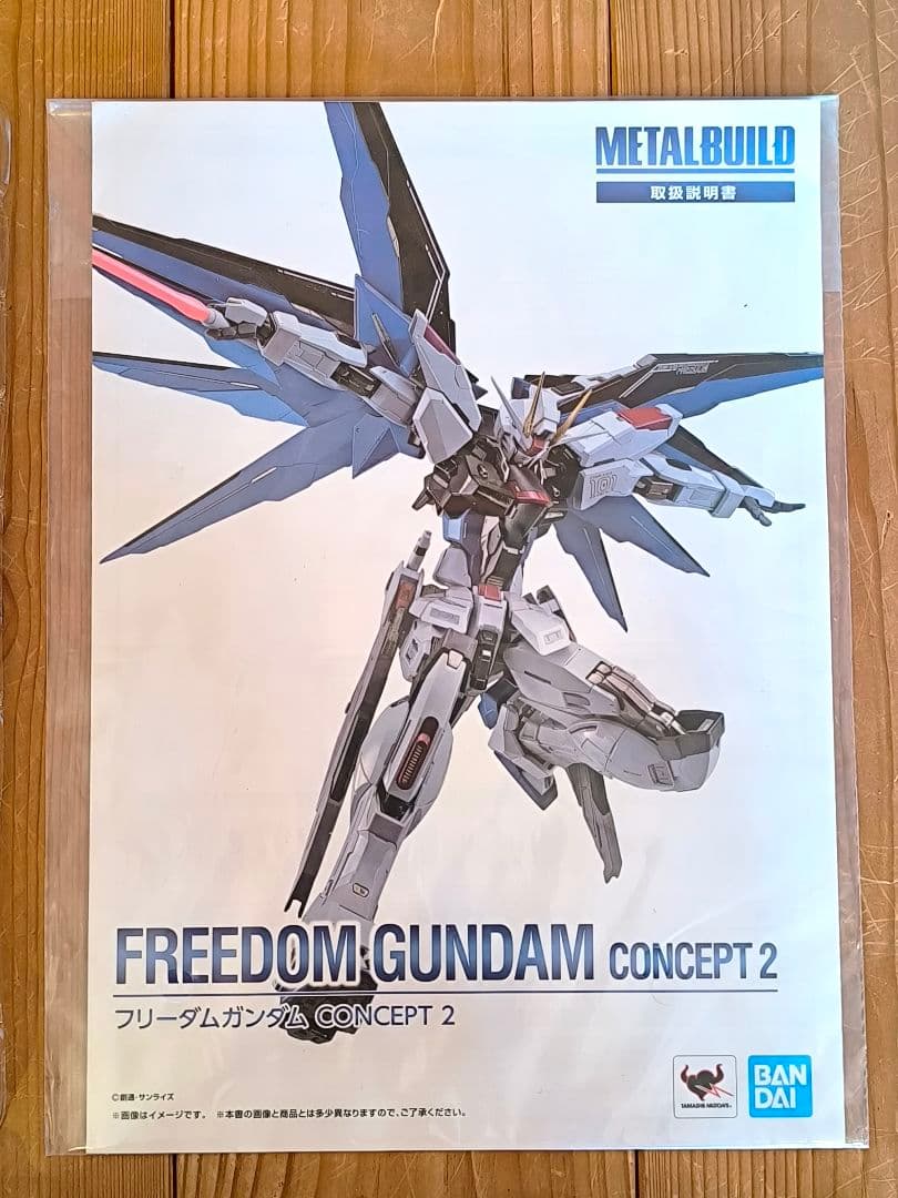 メタルビルド LBUILD フリーダムガンダム CONCEPT 2