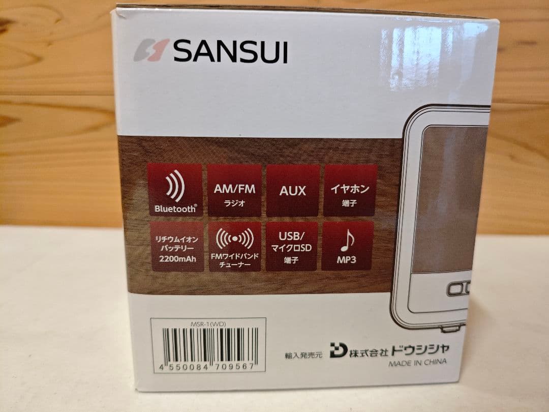 美品　サンスイ SANSUI　Bluetooth ラジオ ウッド MSR-1