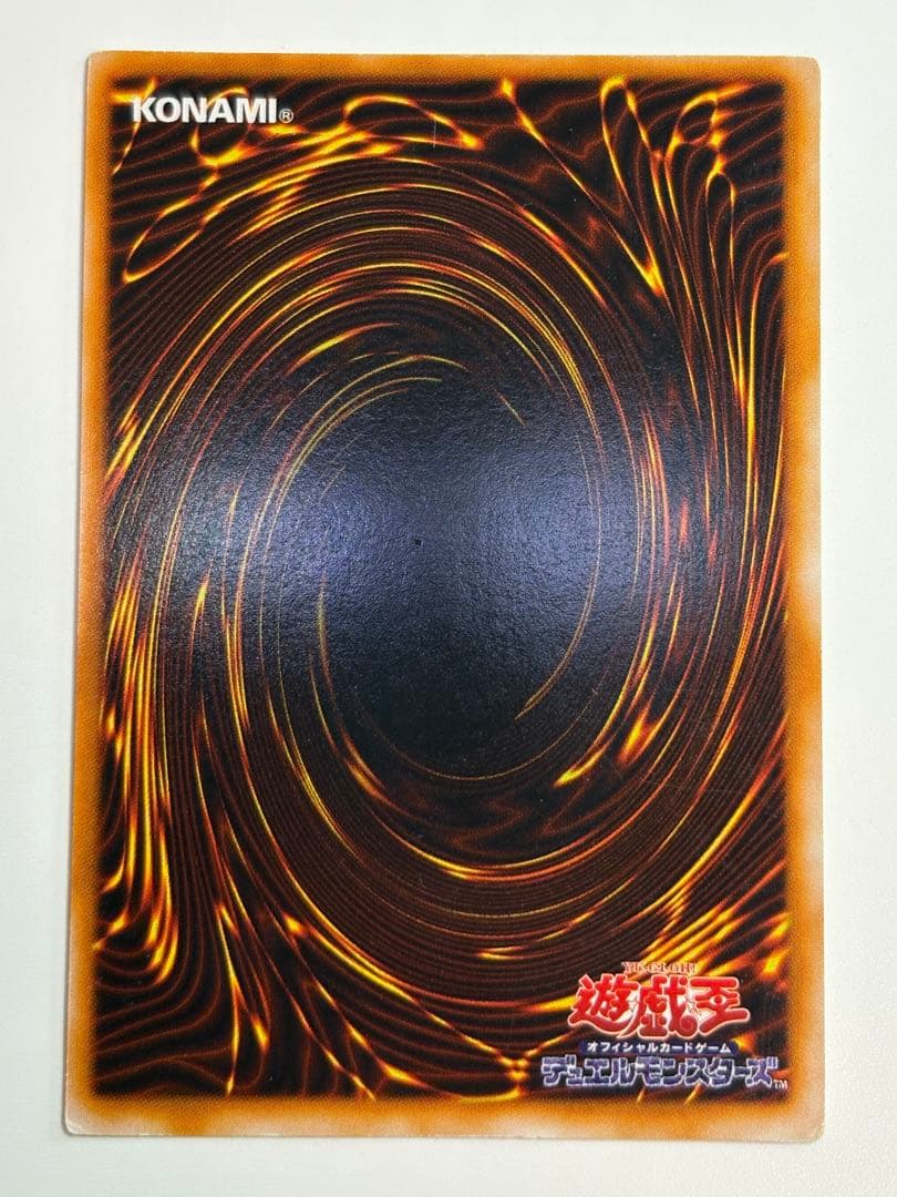 ②中古品みたいです。真紅眼の黒竜 初期 ウルトラレア