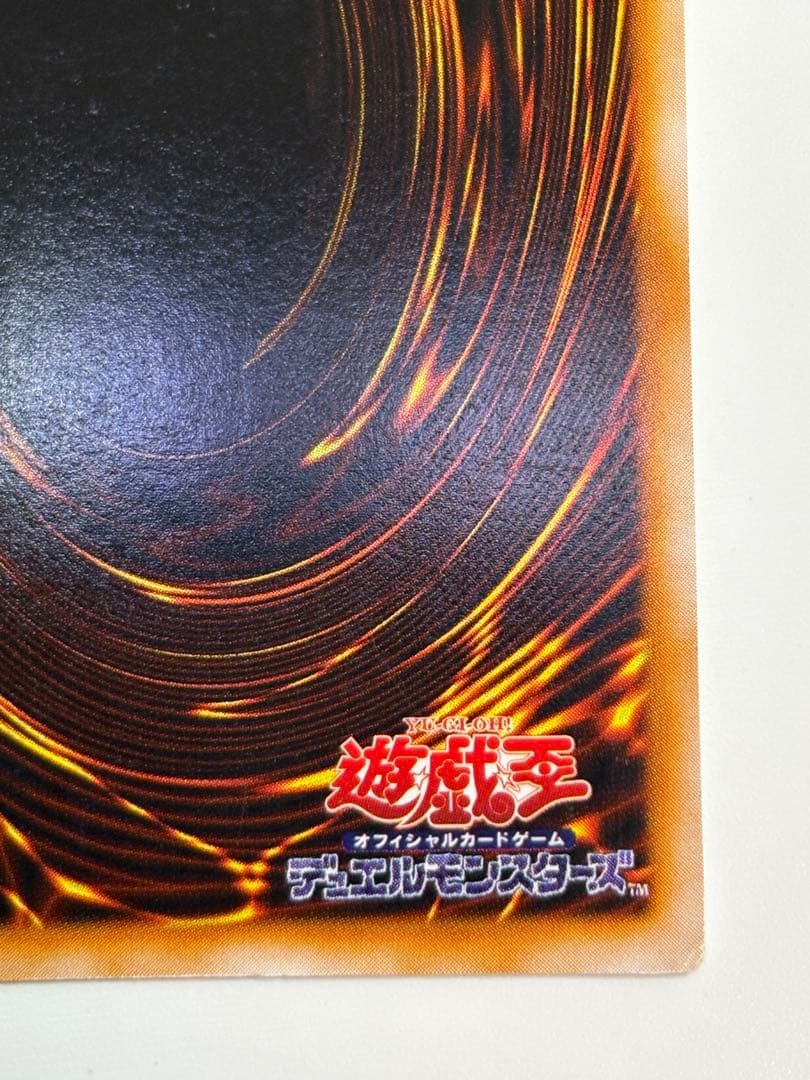 ②中古品みたいです。真紅眼の黒竜 初期 ウルトラレア