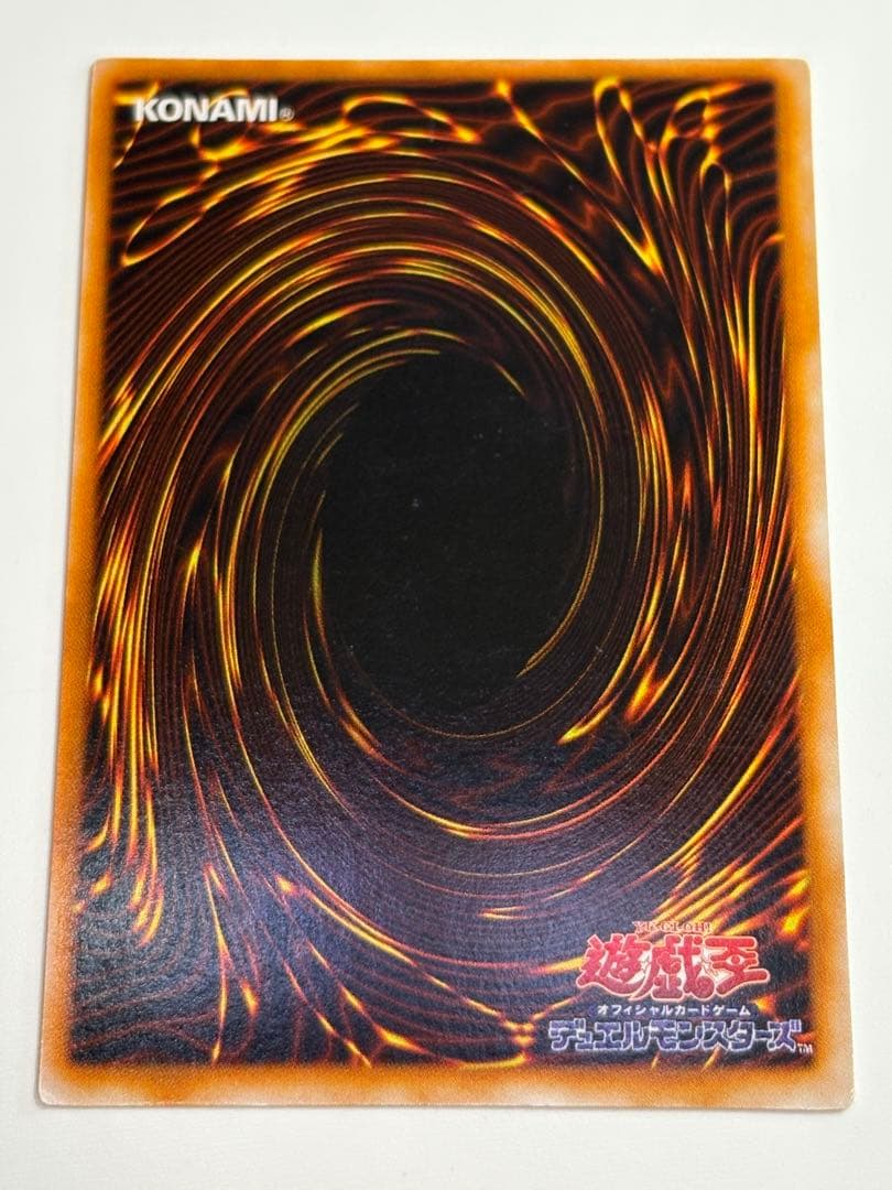 ②中古品みたいです。真紅眼の黒竜 初期 ウルトラレア