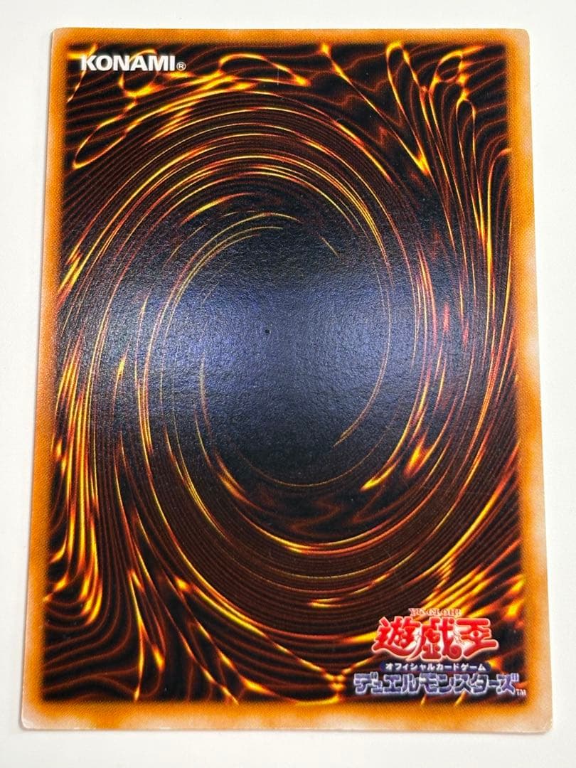②中古品みたいです。真紅眼の黒竜 初期 ウルトラレア