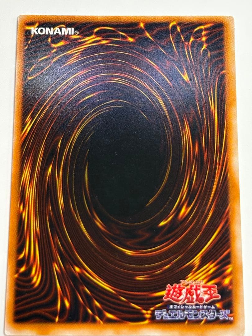②中古品みたいです。真紅眼の黒竜 初期 ウルトラレア