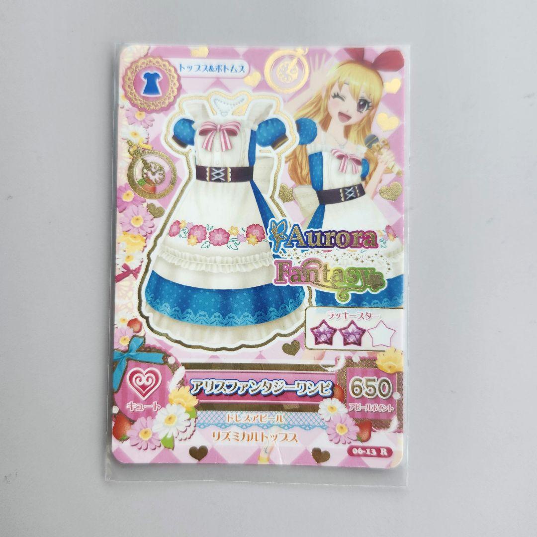 アイカツ　エンジェリージェミニ