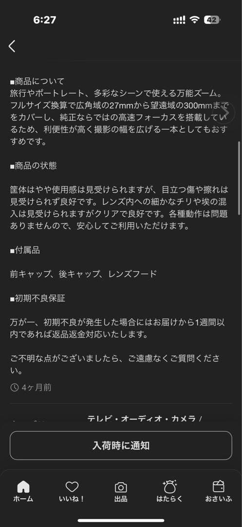 SONY Eマウント用レンズ SEL18200 E18-200mm