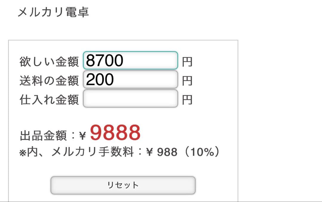 シール・ステッカー 9