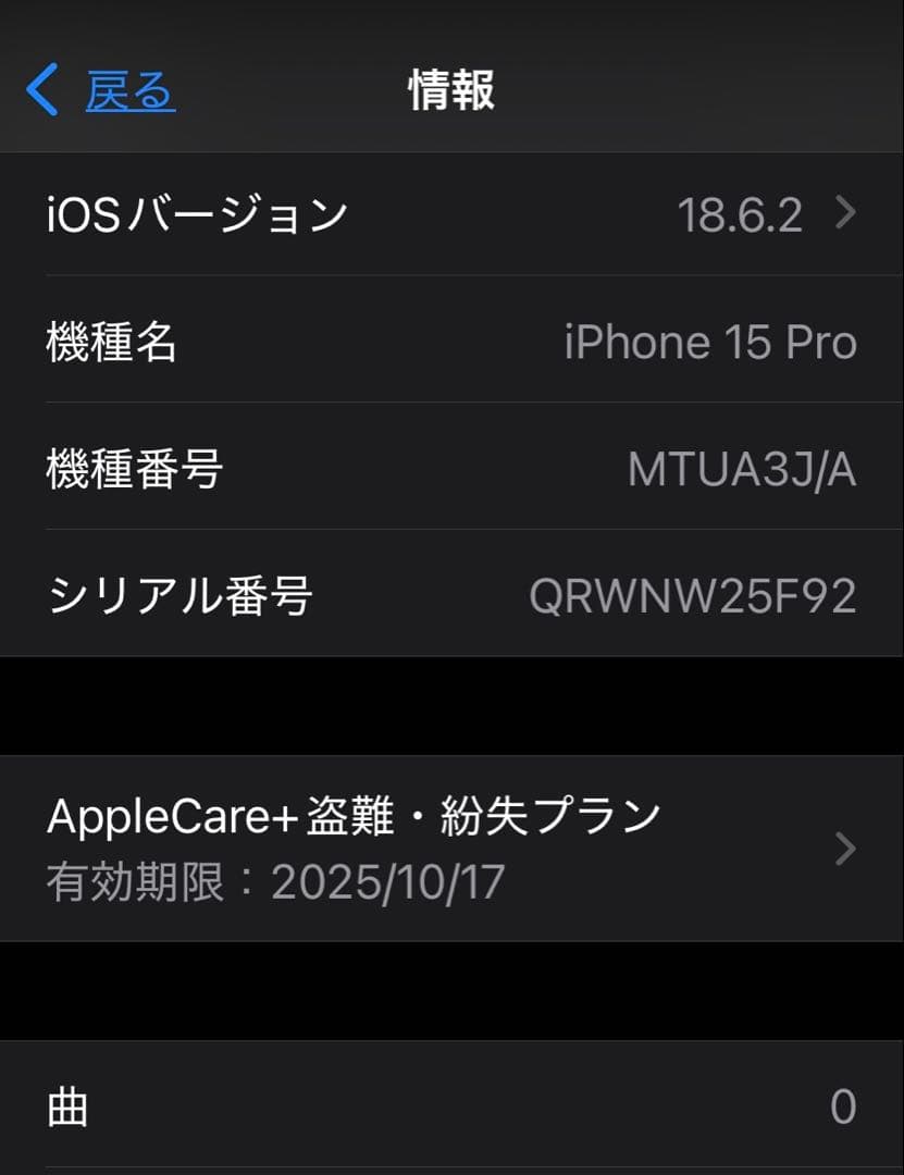 スマートフォン本体 Apple iPhone 15Pro