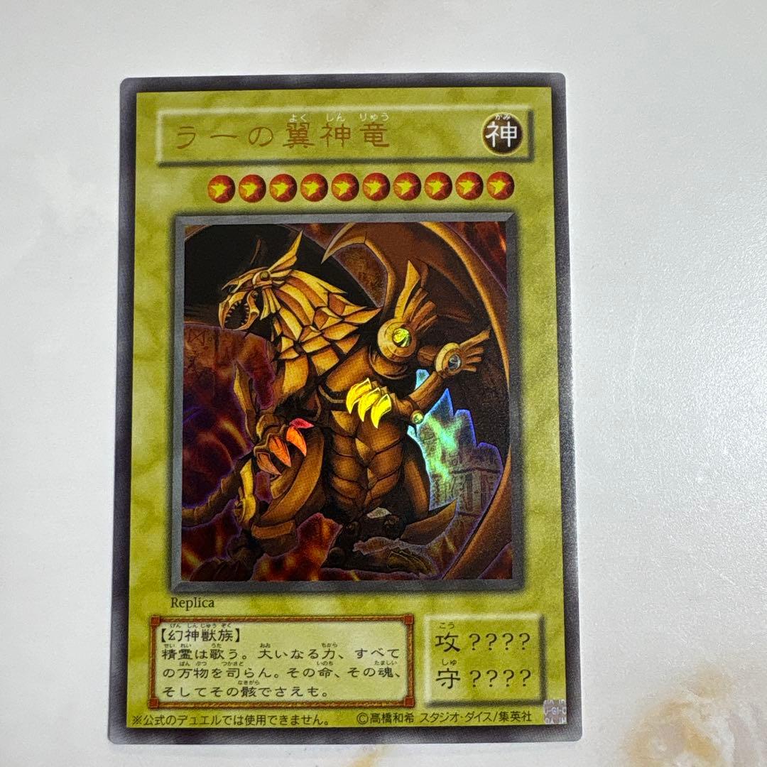 遊戯王　三幻神　ウルトラセット
