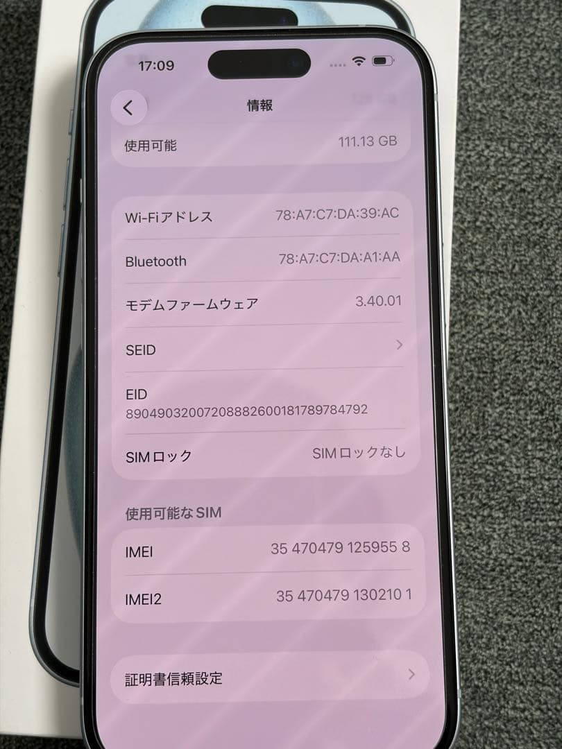 iPhone 15 プルー128GB SIMフリー