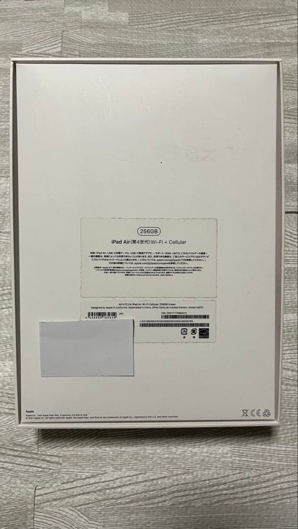 iPad Air第4世代 256GB Cellular ApplePencil付
